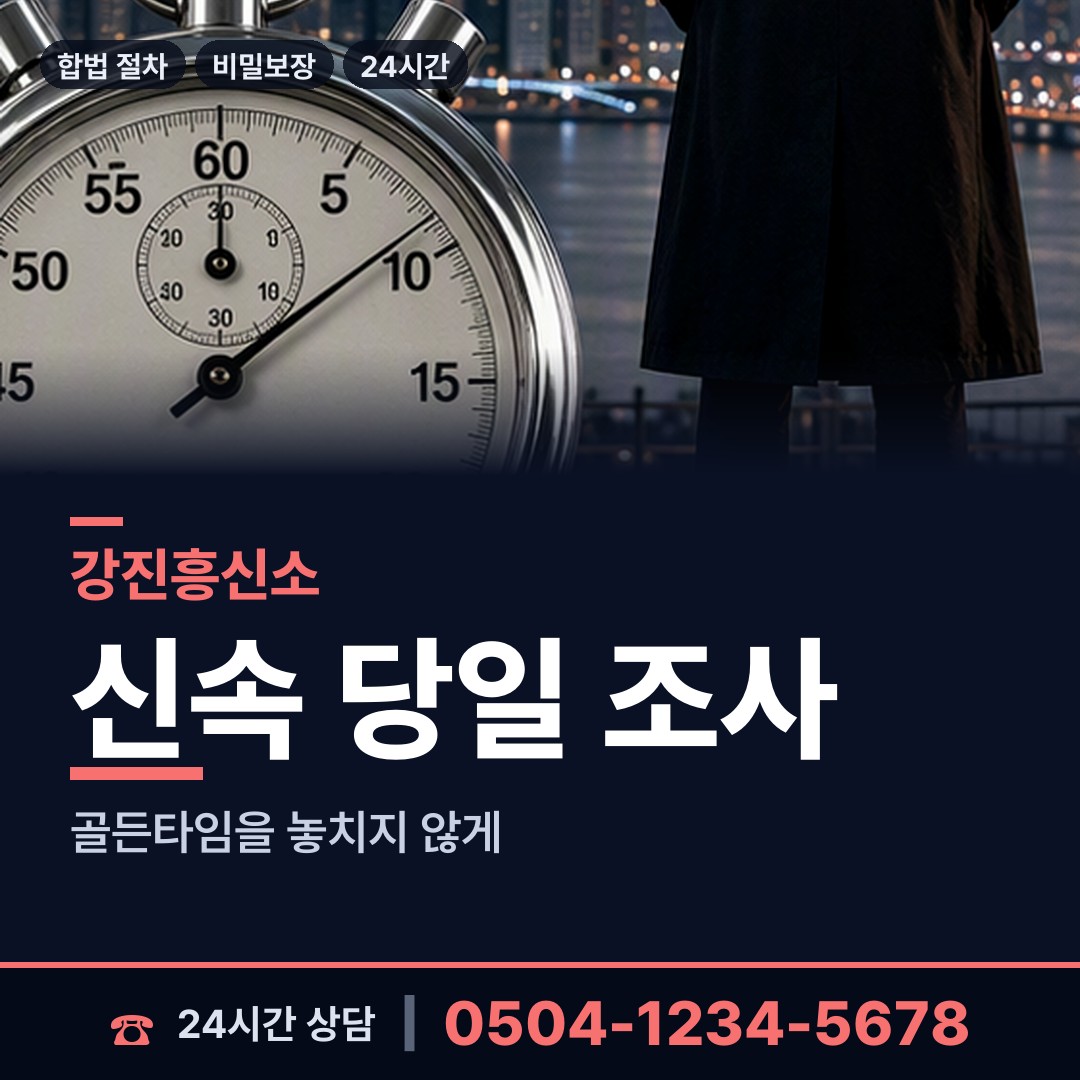 강진 군동면 상간녀소송증거 상담 안내