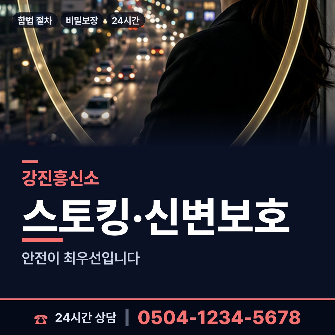 강진 군동면 심부름센터추천 상담 안내