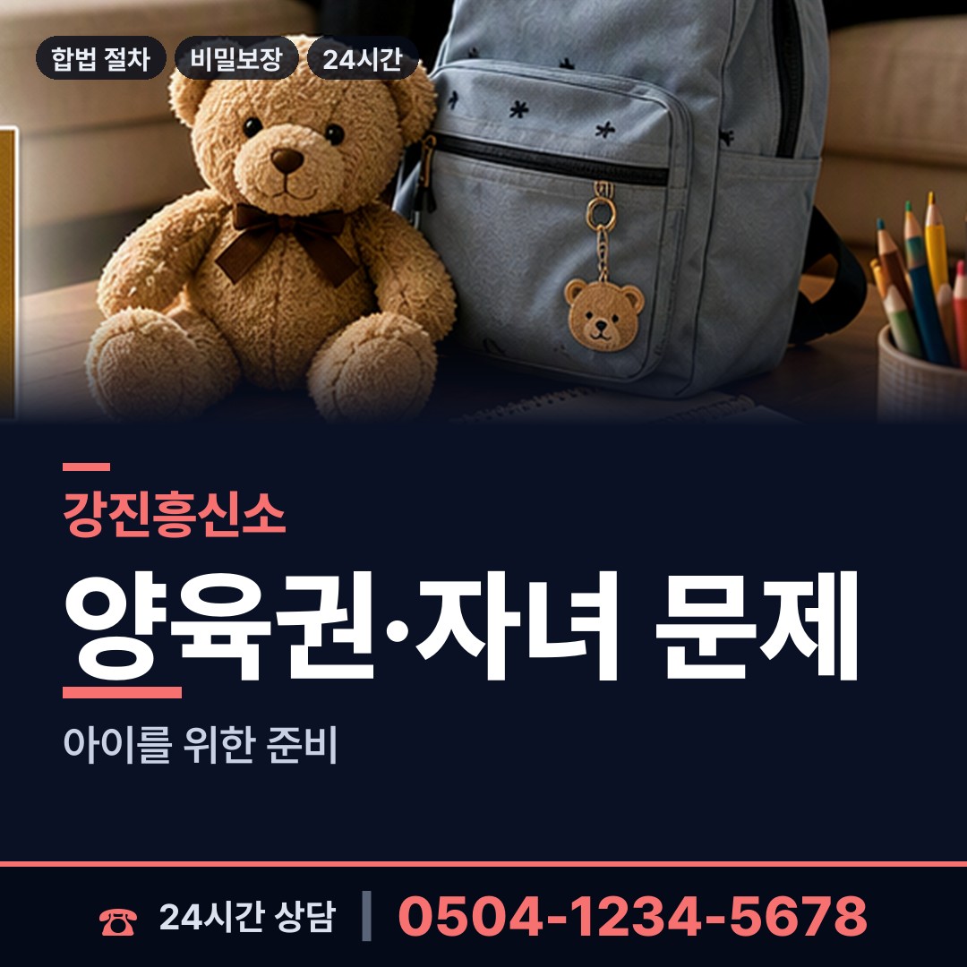 강진 군동면 탐정사무소 상담 안내
